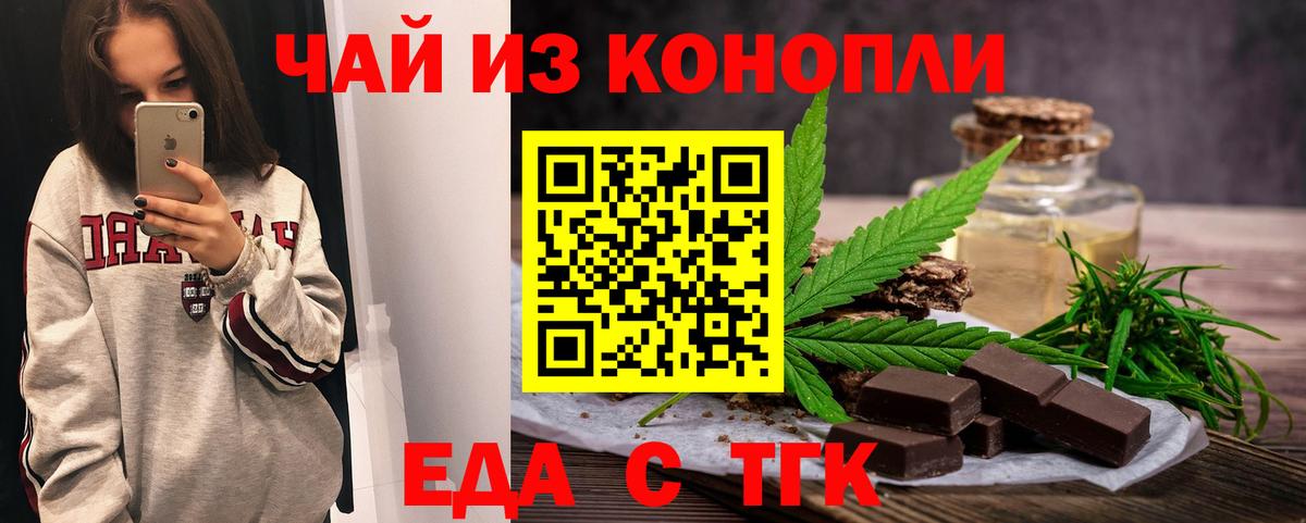 Югорск  Cannafood конопля  Вход с VPN 