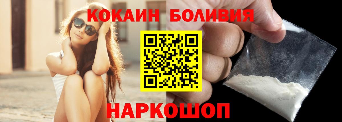КОКАИН Эквадор Югорск
