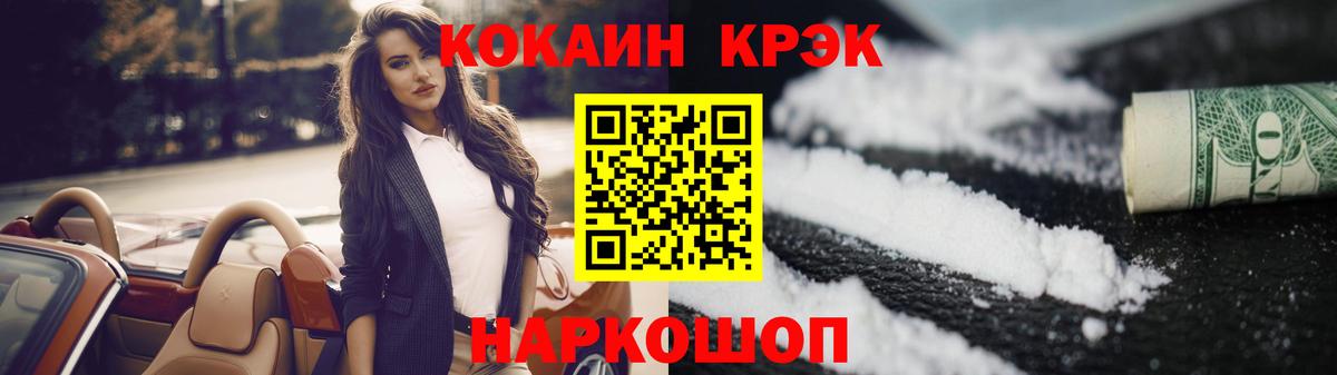 COCAIN  Вход с VPN  КОКАИН 98%  Югорск  Кокаин 97% 