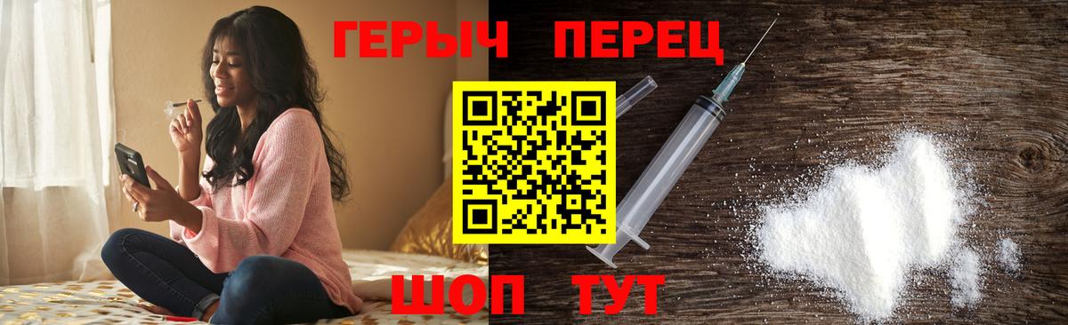 Югорск  ГЕРОИН хмурый  Героин  Вход с VPN 