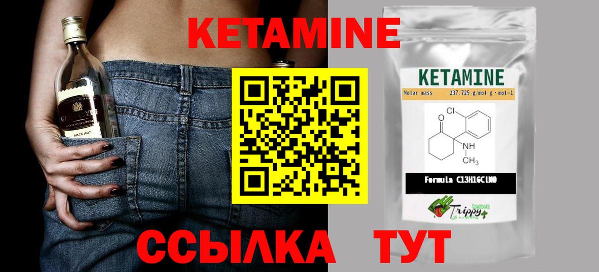 КЕТАМИН ketamine  Вход с VPN  Югорск 