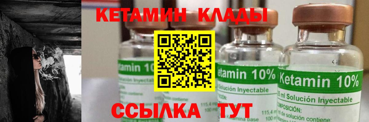 КЕТАМИН VHQ Югорск