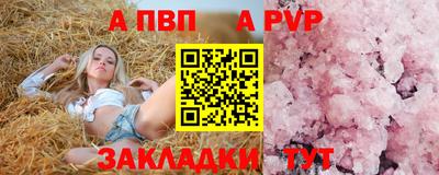 а пвп мука Бузулук
