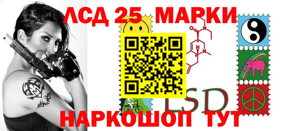 Лсд 25 экстази кислота  ЛСД экстази кислота  Югорск  Вход с VPN 