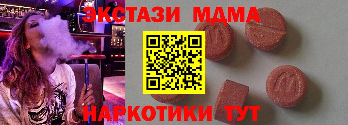 МДМА молли Югорск
