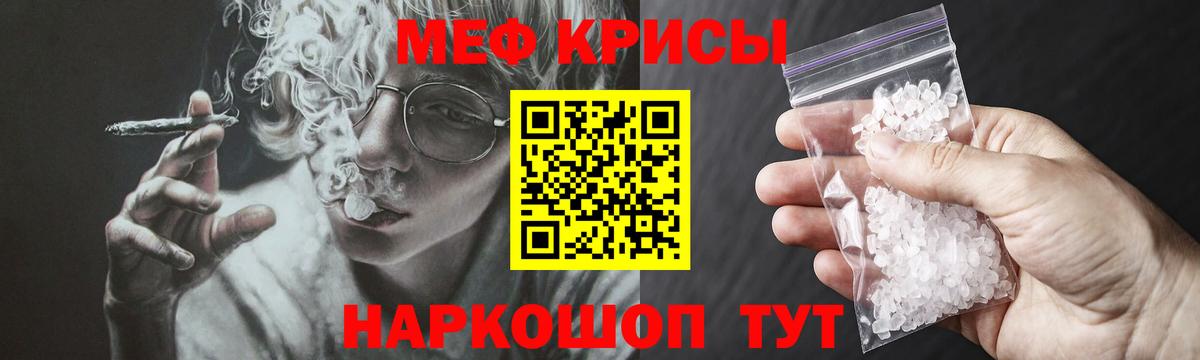 Мефедрон  Вход с VPN  Югорск  Мефедрон mephedrone  МЯУ-МЯУ mephedrone 