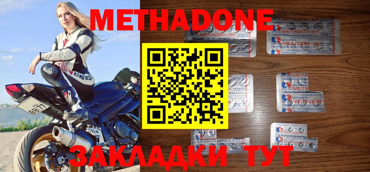 Югорск  МЕТАДОН мёд  МЕТАДОН мёд  Вход с VPN 