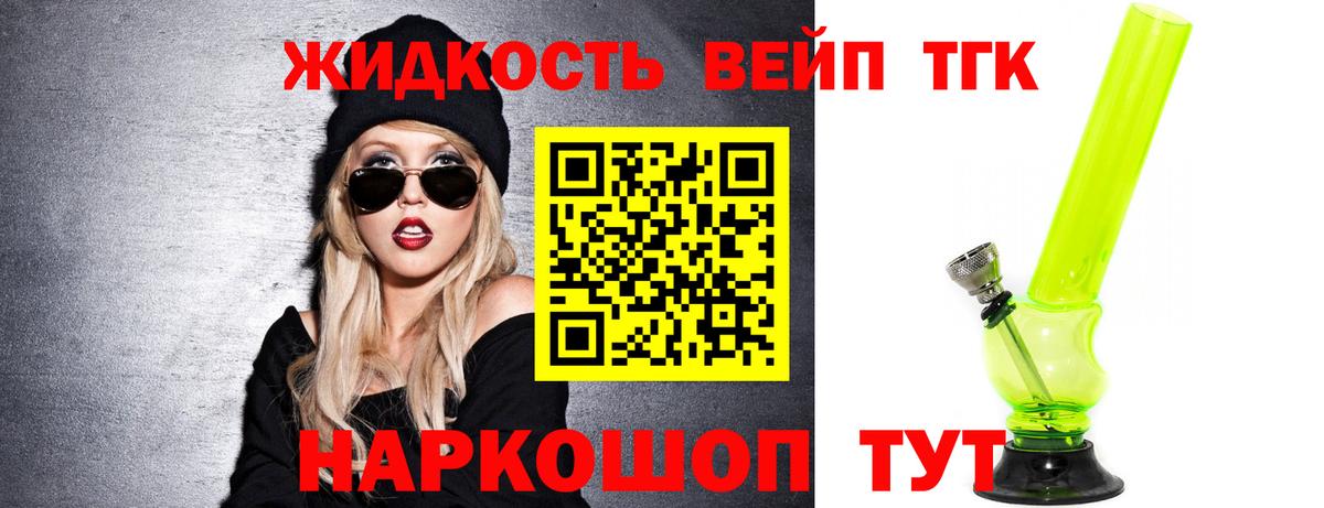 как найти закладки  ТГК вейп  Вход с VPN  Югорск 